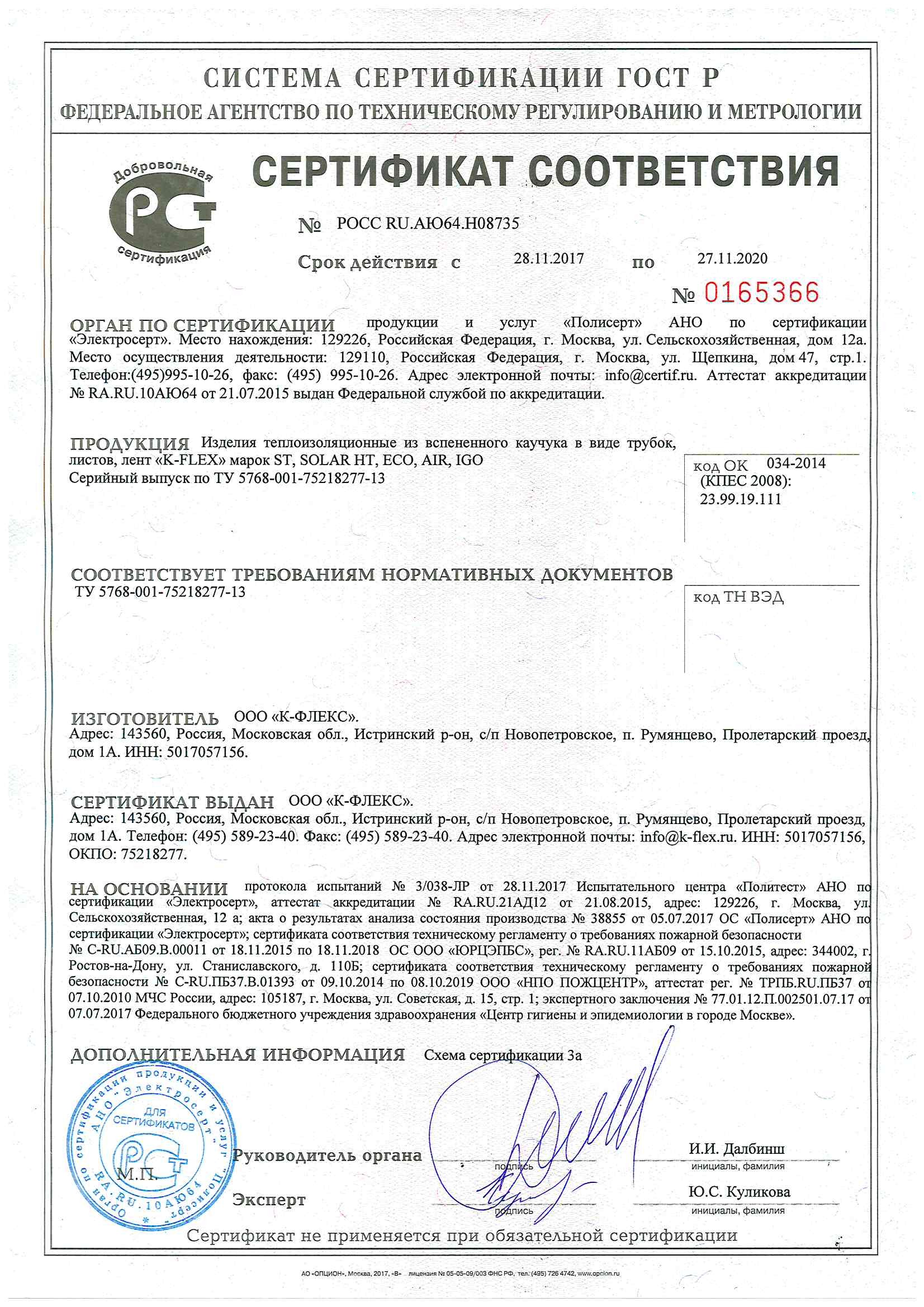 Рулон K-FLEX ST AD 50×1000 мм, 4 м, самоклеящийся