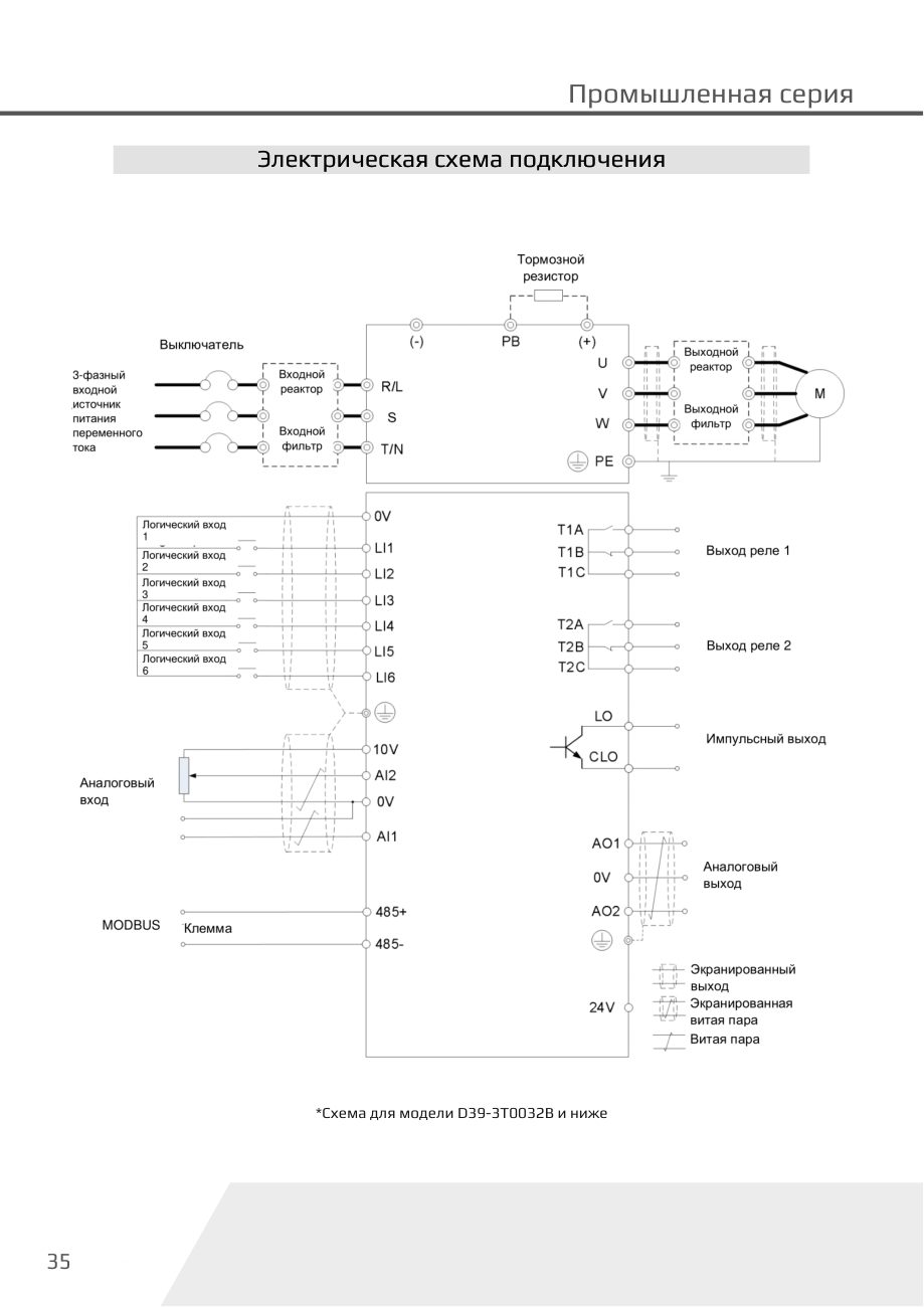 Схема подключения D39 (до D39-3T0032B) Dastech D39-3T0092B